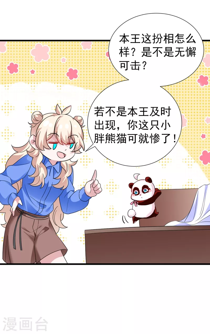 现代篇82 你的演出包在我身上10