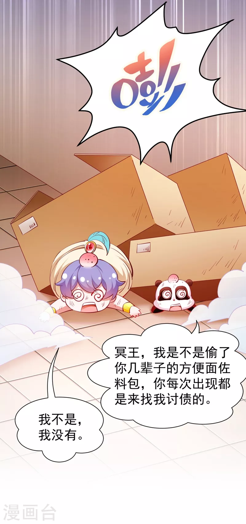 现代篇27 来人啊，熊猫说话啦！18
