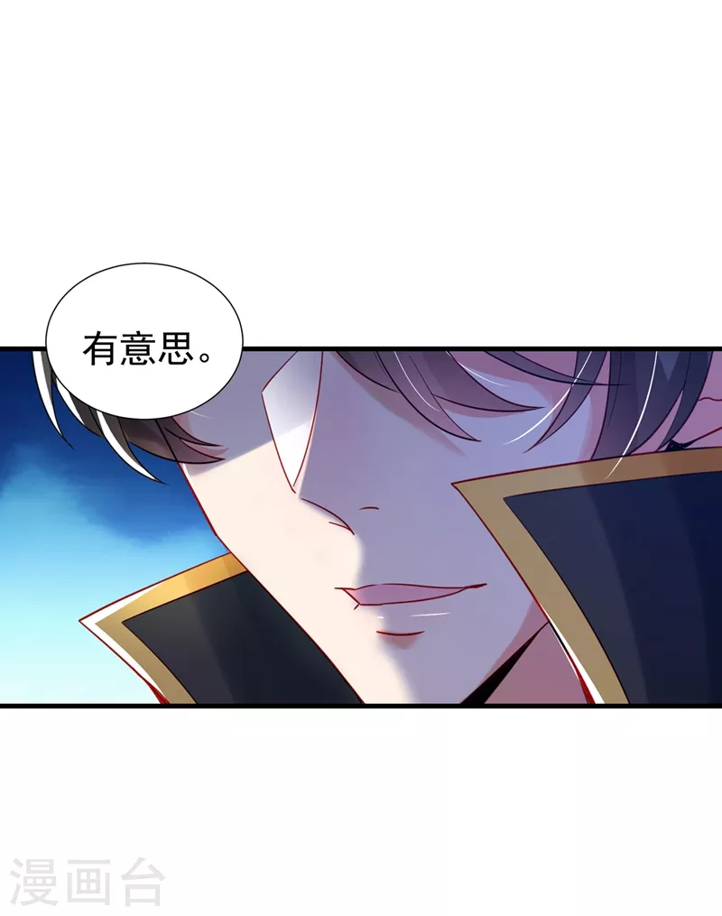现代篇101 北境魔族进村了？！25