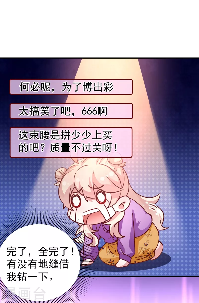 现代篇30 “啸咤枫云”来救场2
