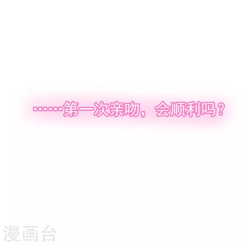 第17话 弄醒他强吻他33