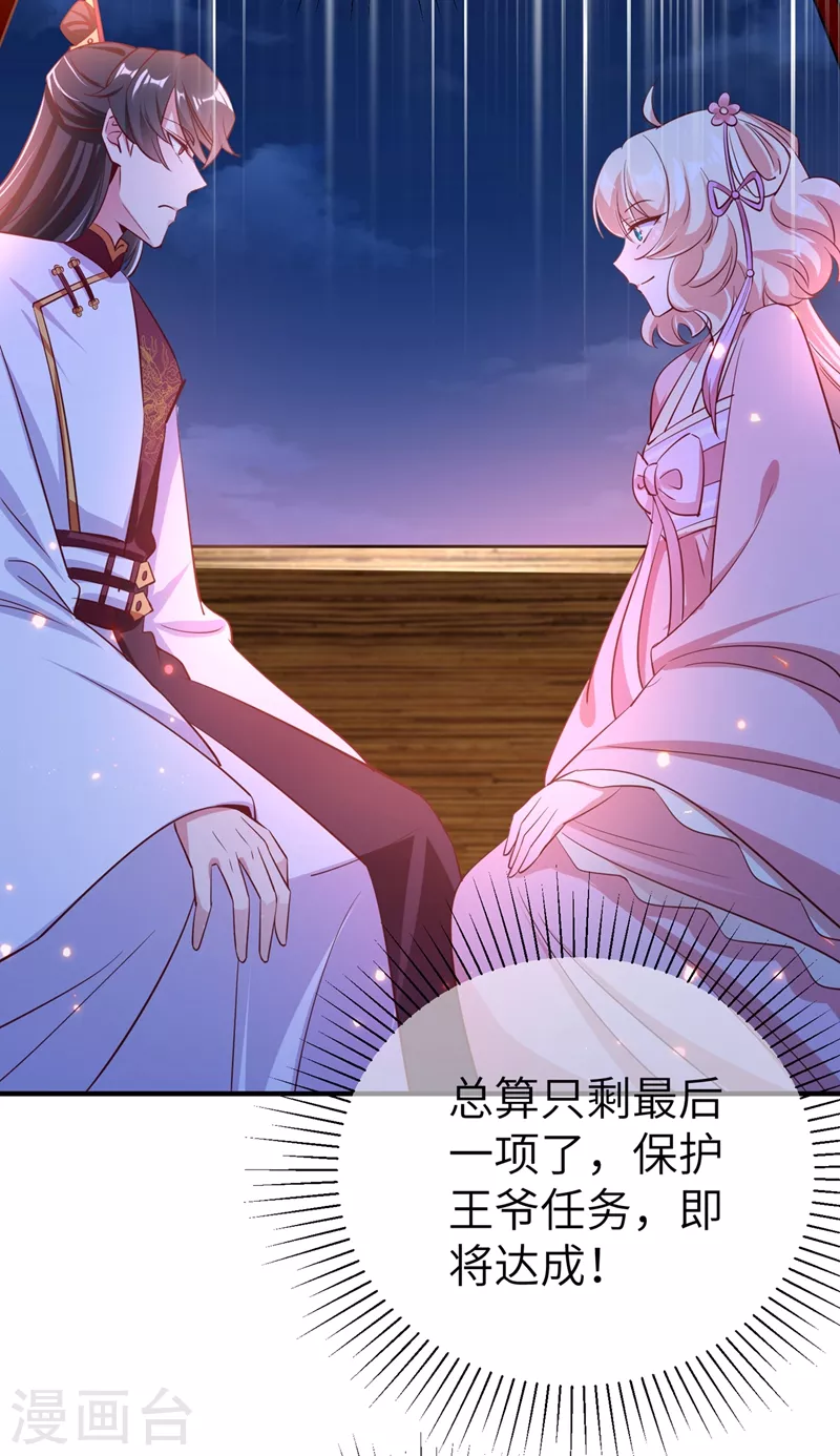 第75话 另类的游乐园之行32