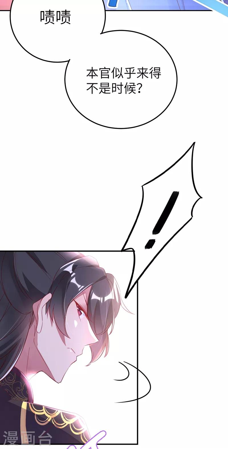 第45话 两组CP碰面了29