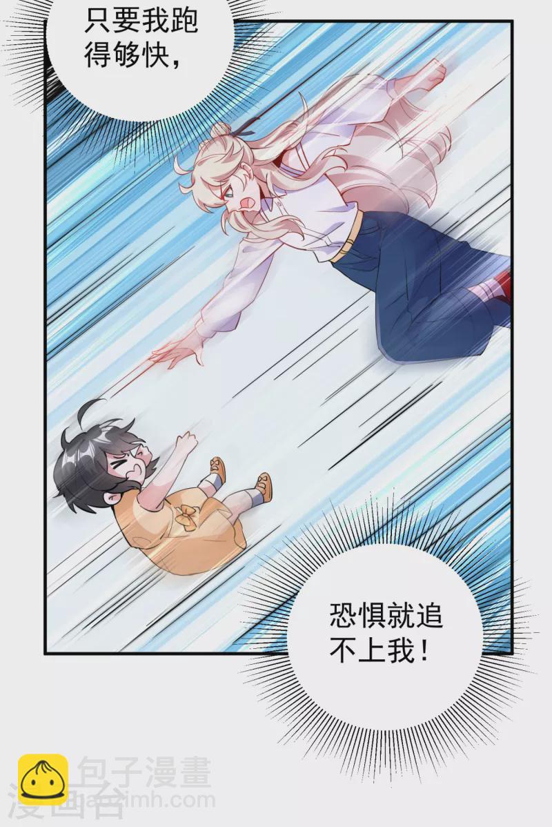 现代篇19 本女侠来救你了！23