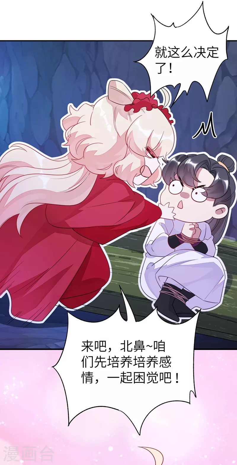 第63话 照顾我的小夫君~12