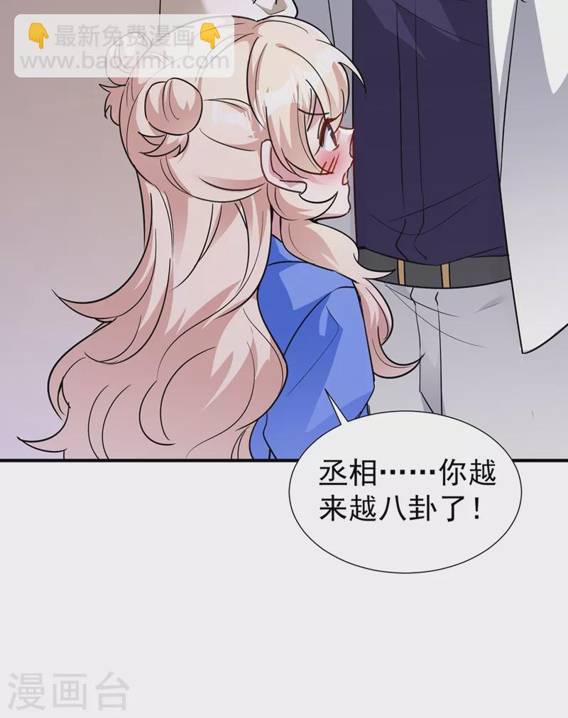 现代篇84 我要留下来协助他！8
