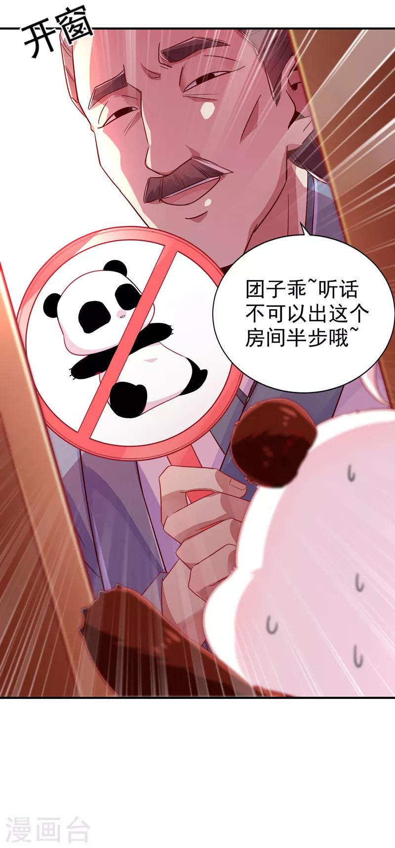 第33话 上房揭瓦8