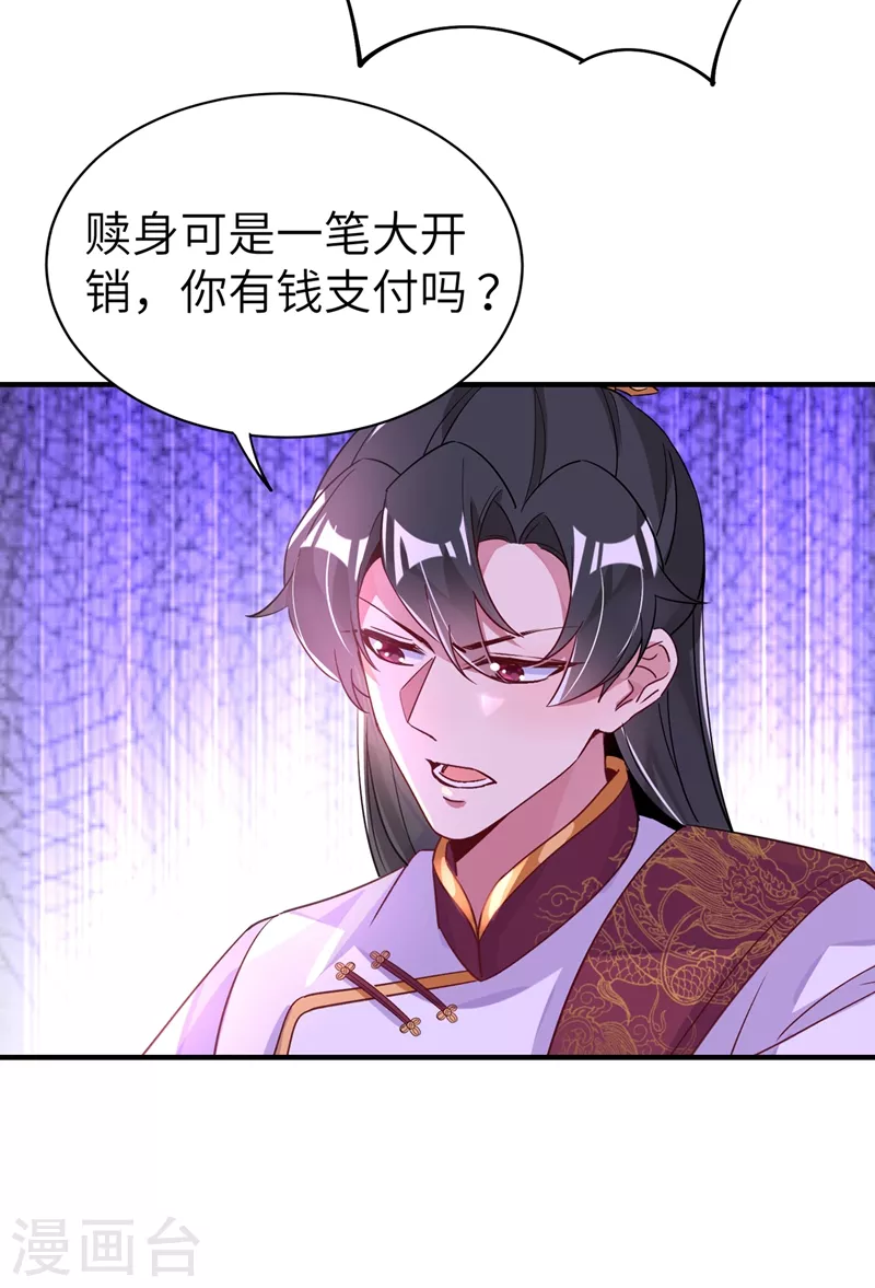 第69话 我们黏在一起了？2