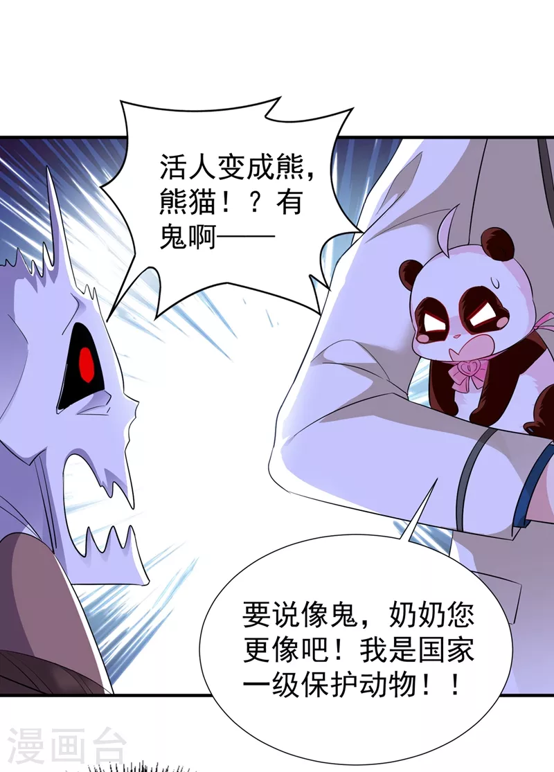 现代篇67 魅力爆棚的夜翊风27