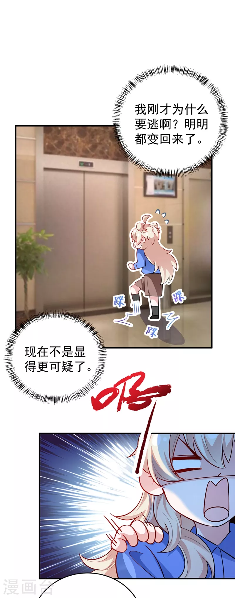 现代篇59 这就变了？！30