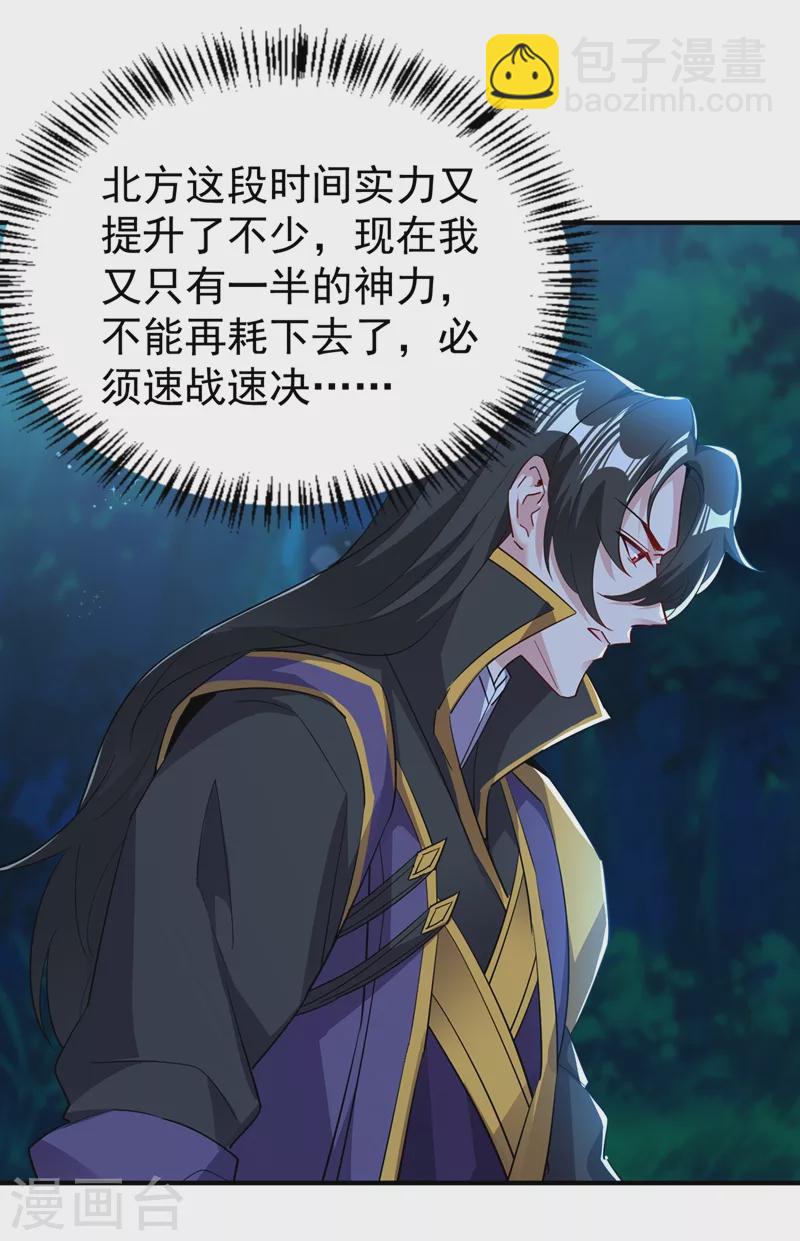 现代篇125 钟山被暗伤12