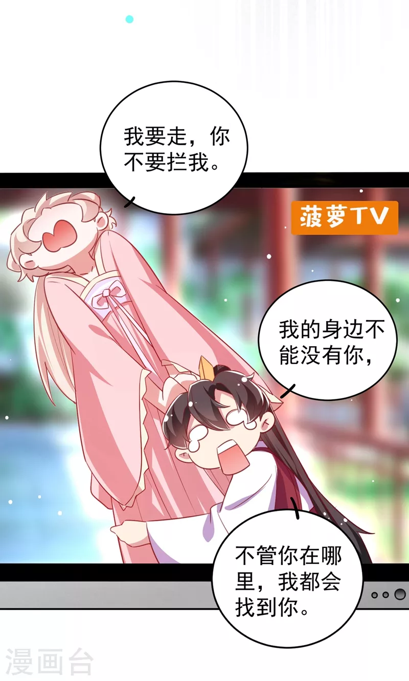 第78话 这个礼物，你喜欢吗？34