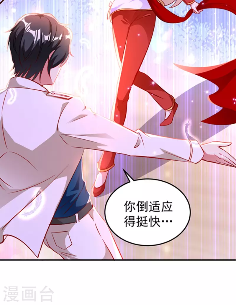 现代篇6 夜影帝，嗨起来！30