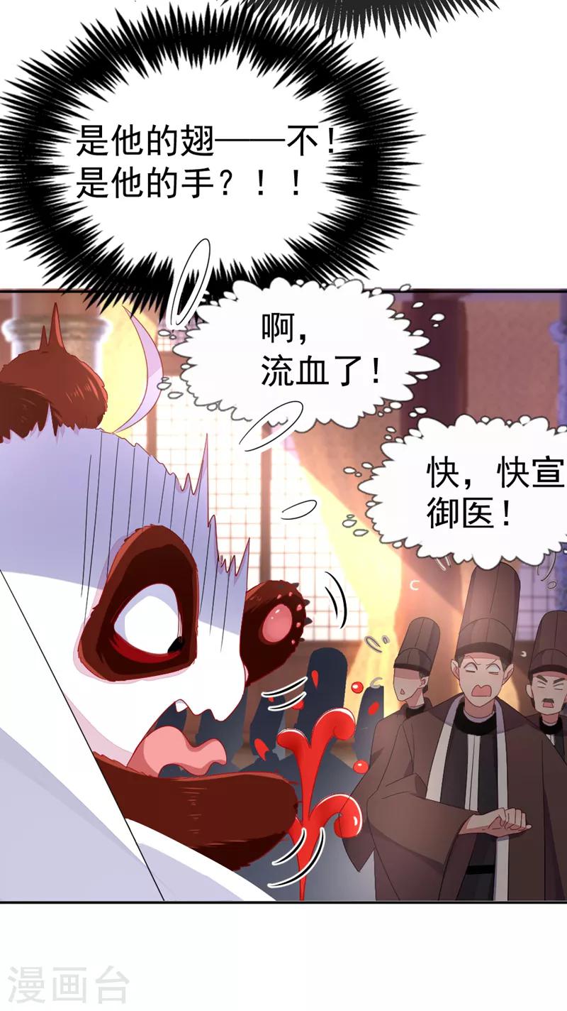 第21话 鸡翅有点硬25