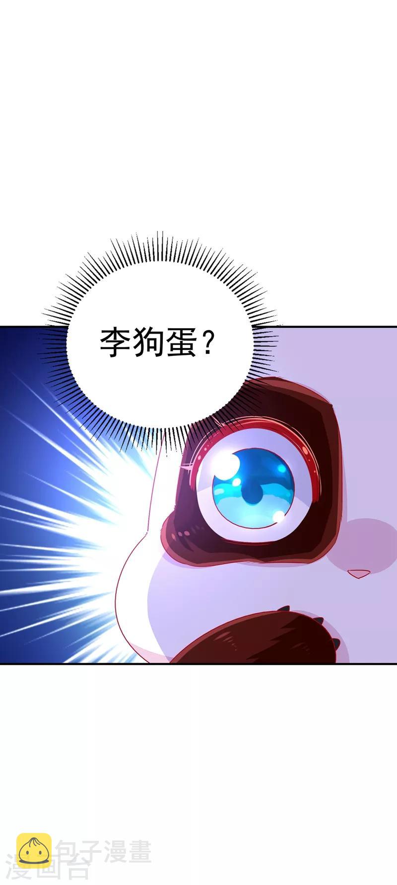 第38话 李狗蛋39
