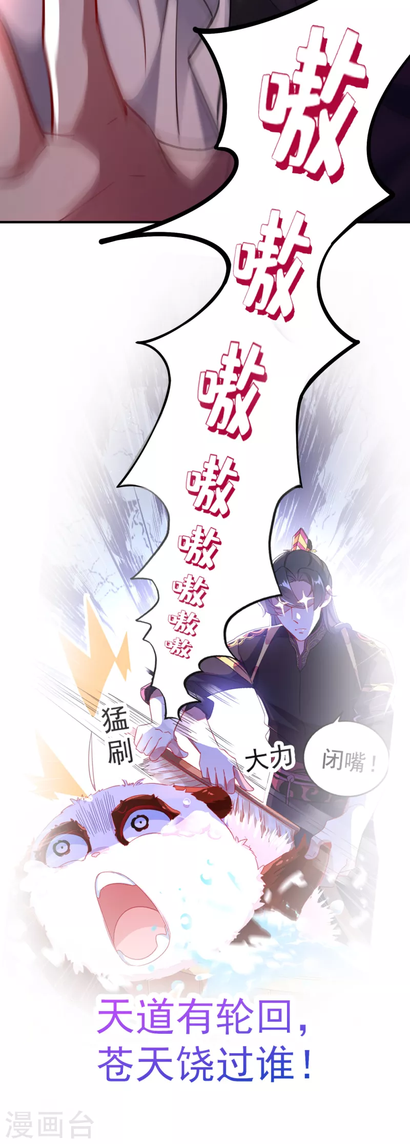 现代篇22 他背后真的没疤！28