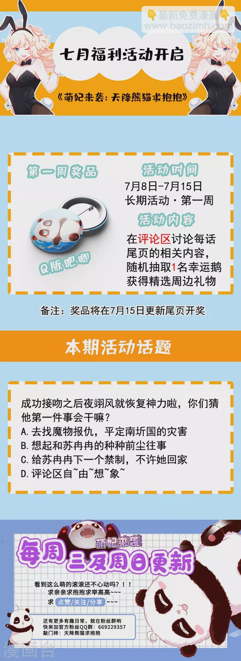 第58话 接吻大作战40