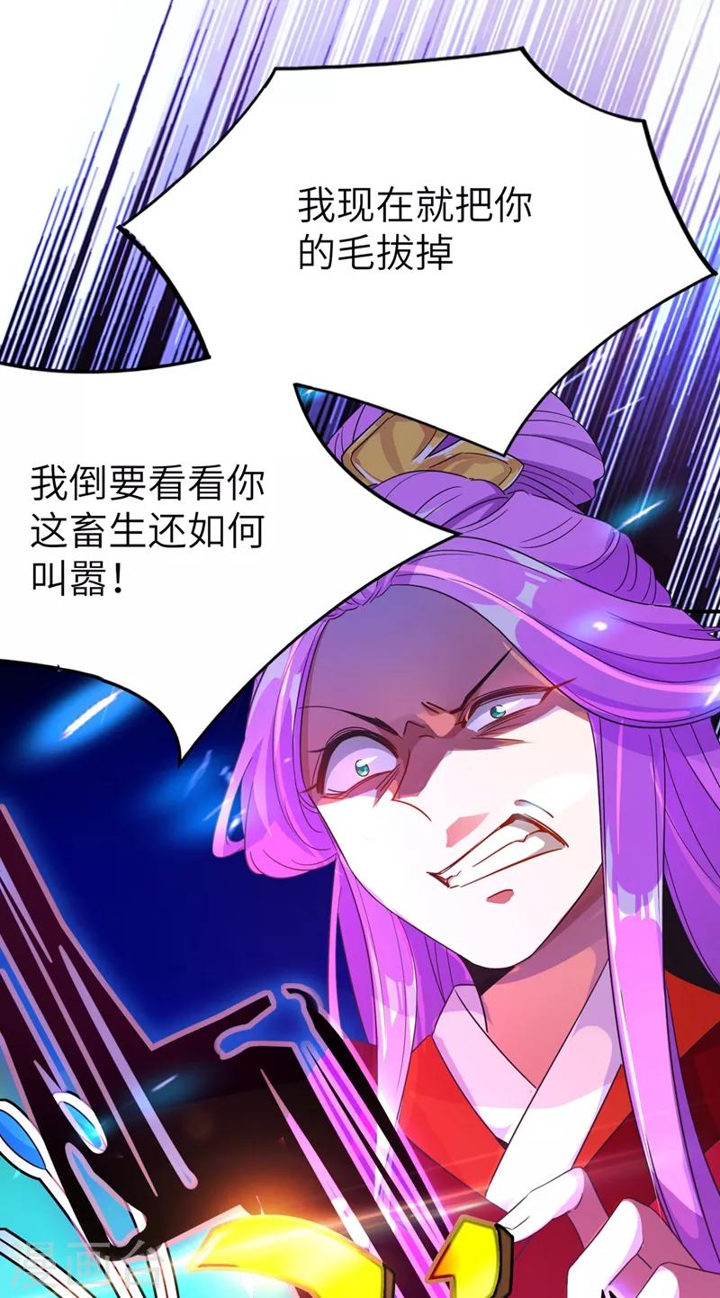 第42话 到底谁让你来的？9