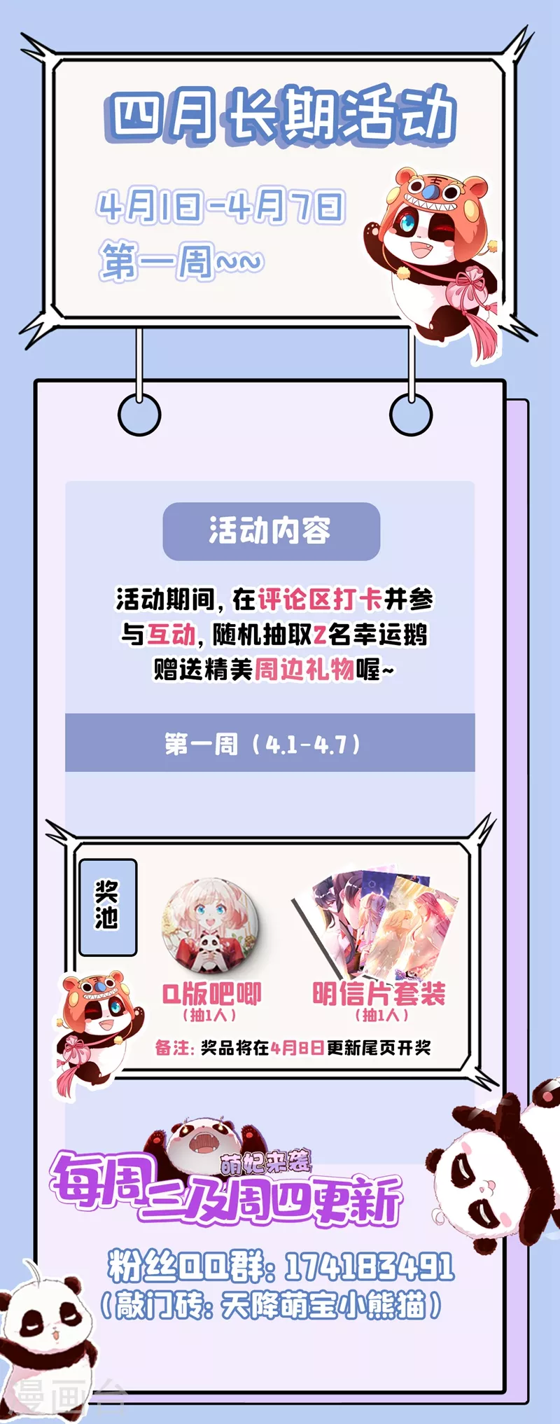 现代篇59 这就变了？！33