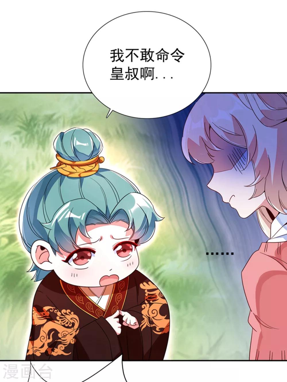 第25话 被太后揭穿了！10