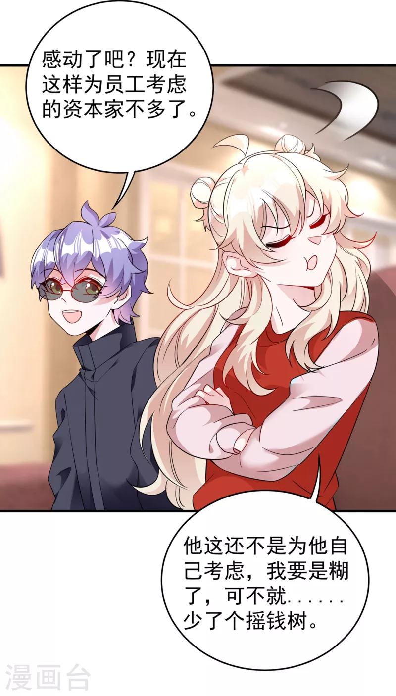 现代篇51 你的生命正在被吞噬14