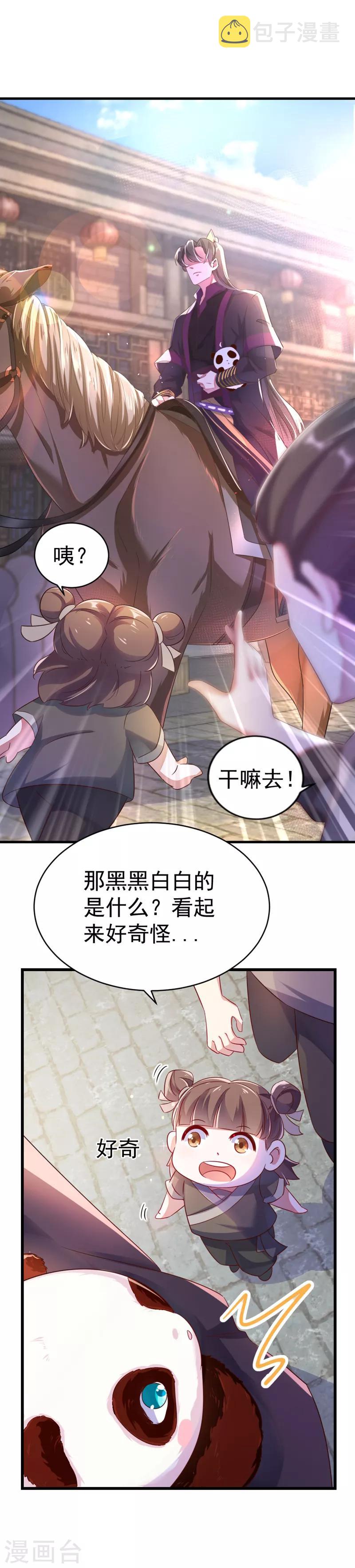 第4话 原来他是摄政王2