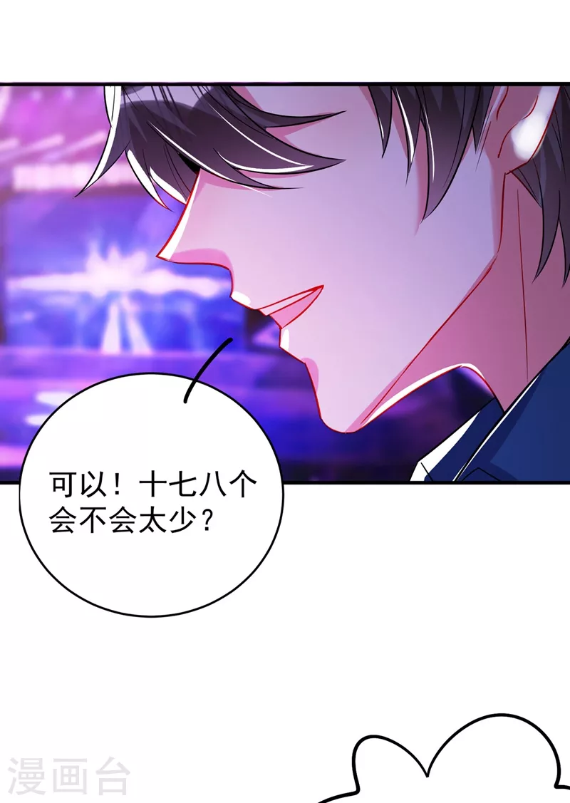 现代篇65 表演熊猫抢夫29