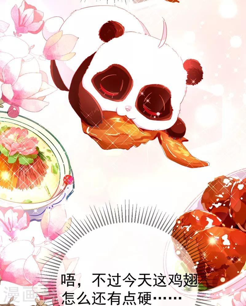 第21话 鸡翅有点硬20
