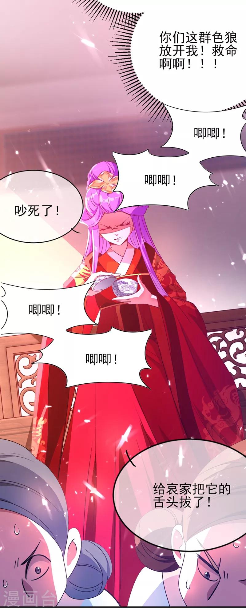 第41话 恶毒的太后36
