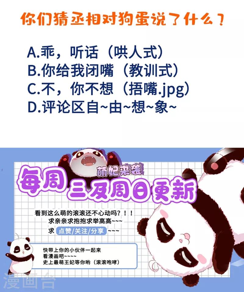 第45话 两组CP碰面了39