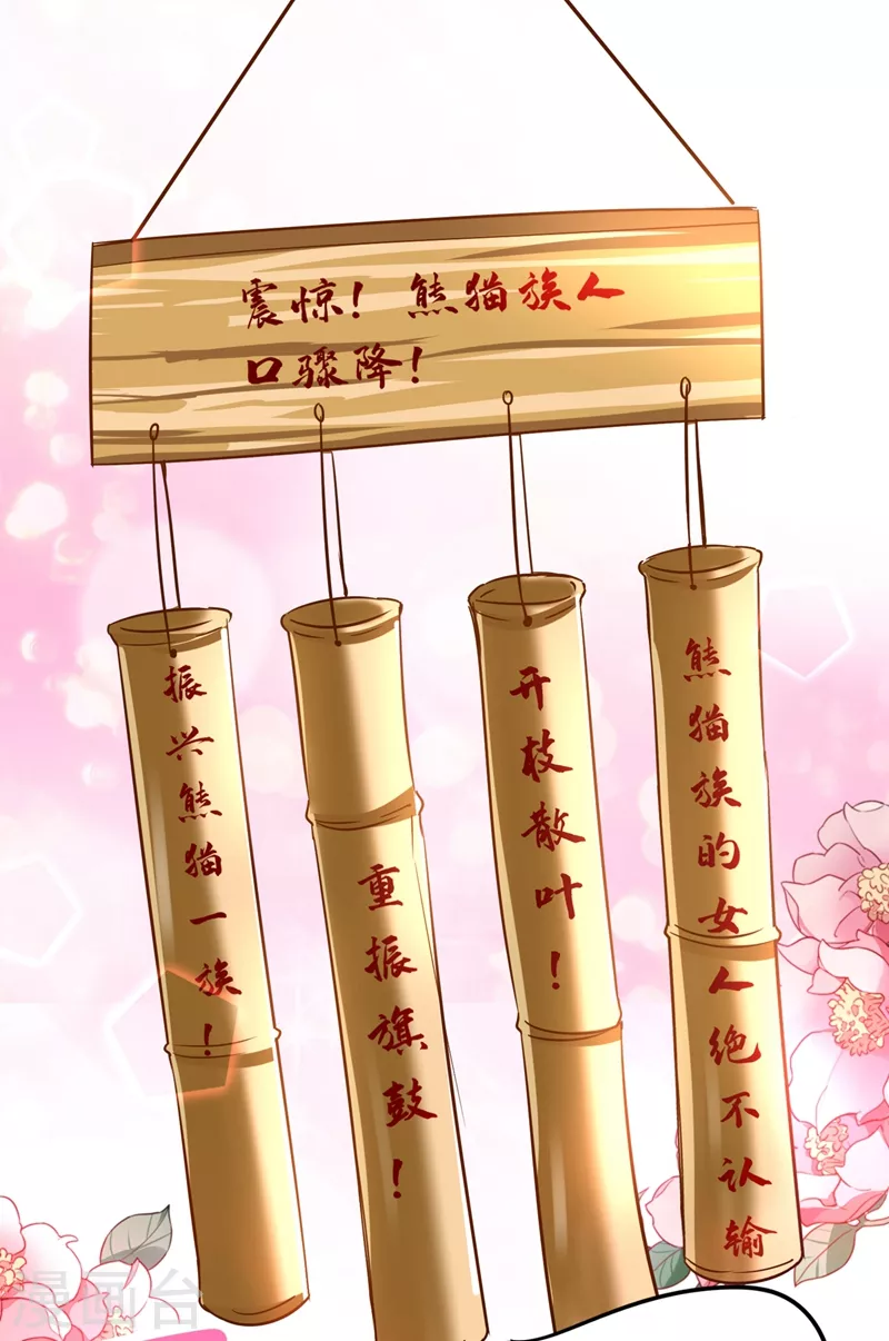 第63话 照顾我的小夫君~35