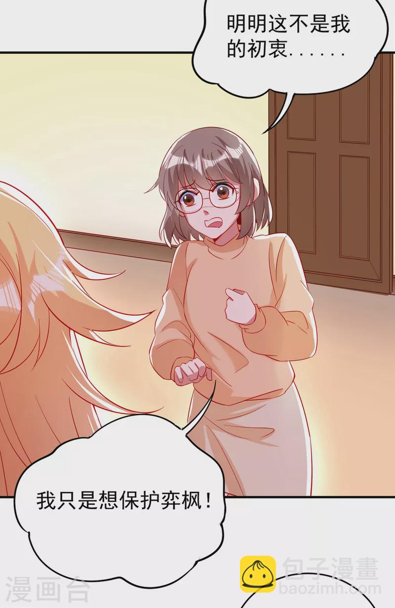现代篇52 皮下居然是她？20