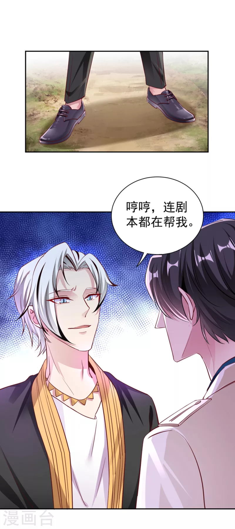 现代篇20 接下来是我的戏了！10