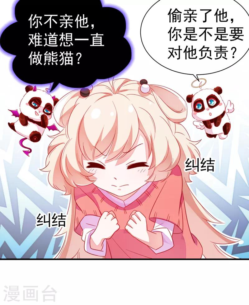 第15话 没经验的初吻6