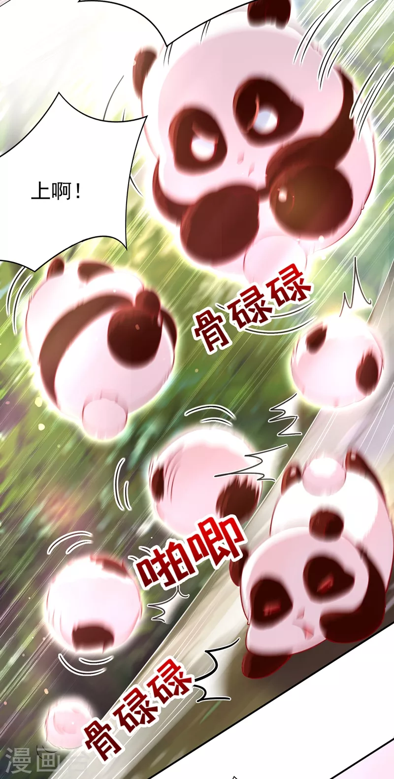 第64话 想改嫁，问过我了没？5
