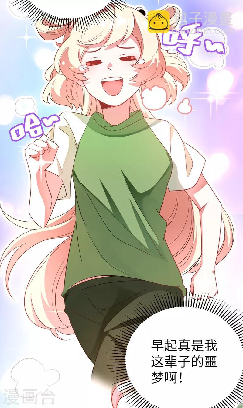 第45话 两组CP碰面了20