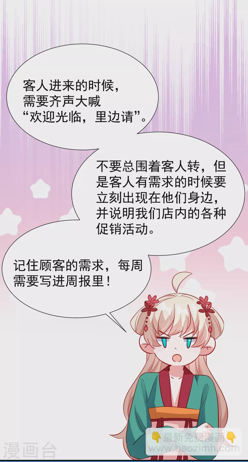 现代篇112 新的开始！26