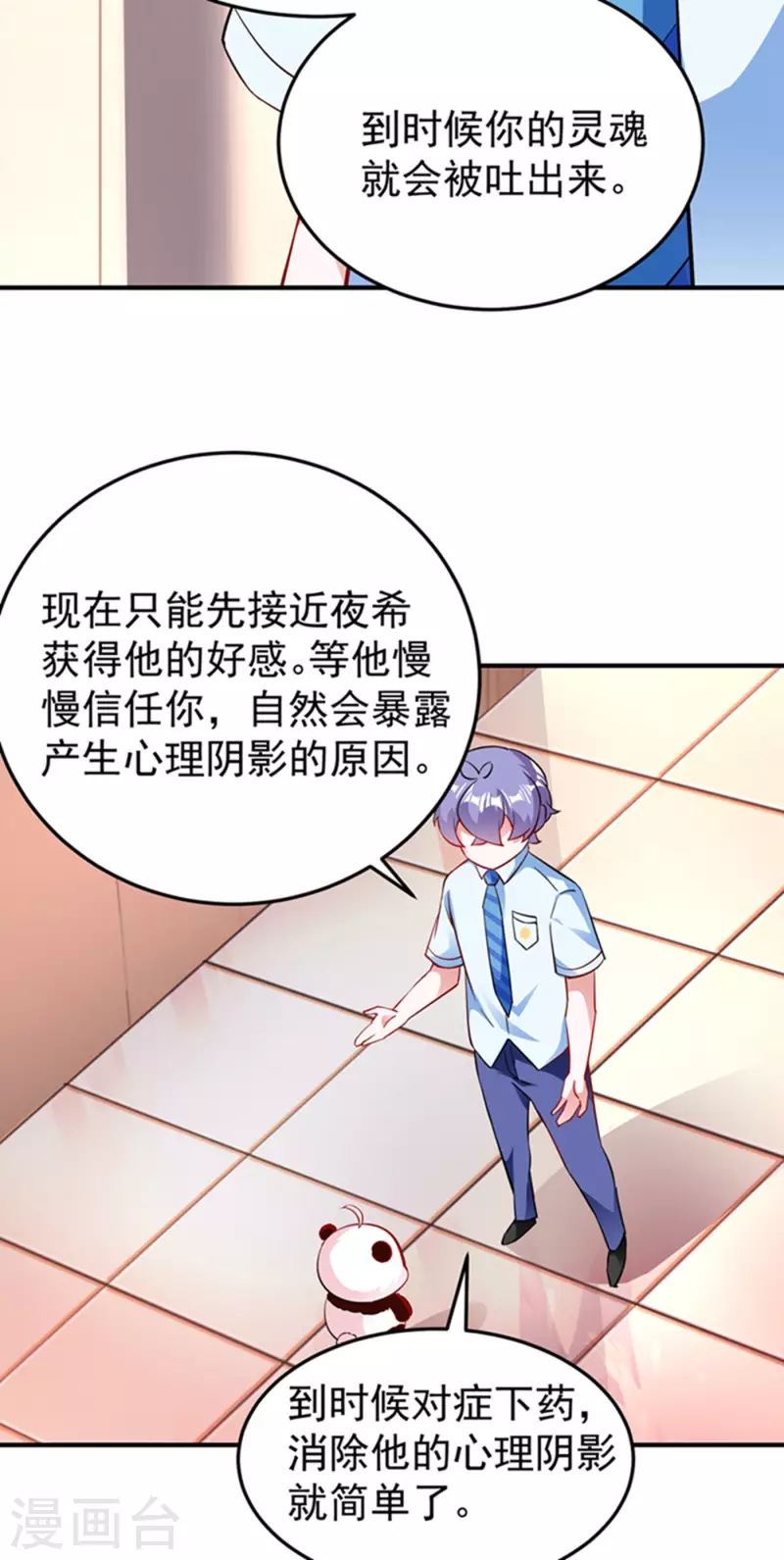 现代篇3 是你逼我的！28