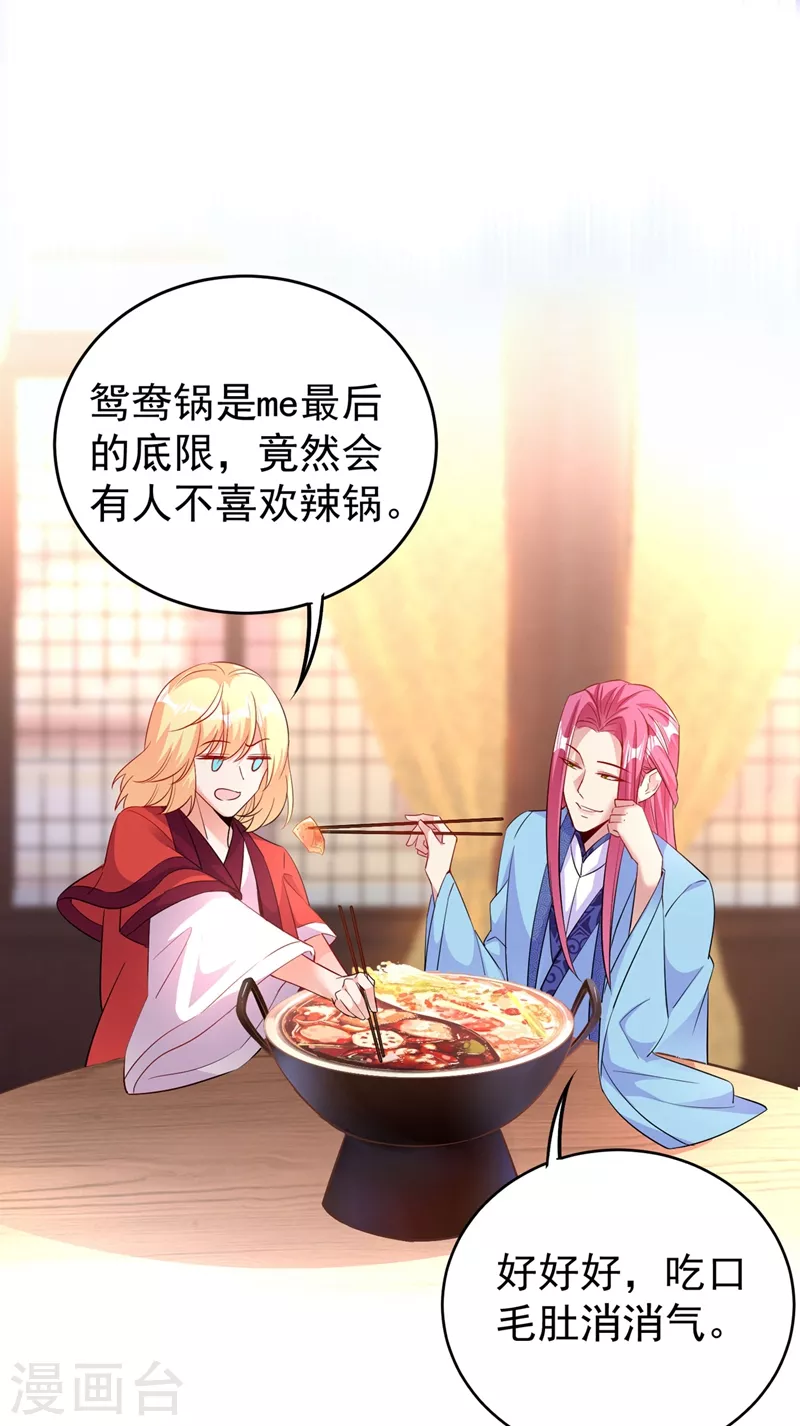 现代篇57 明庭登场19