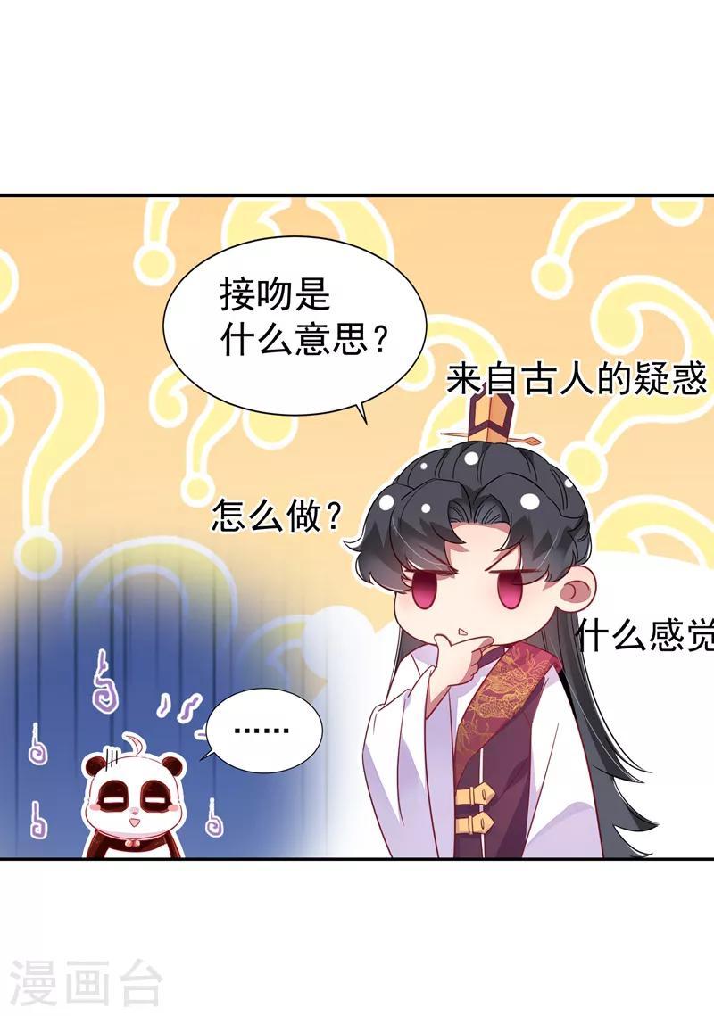 第30话 你是妖精17