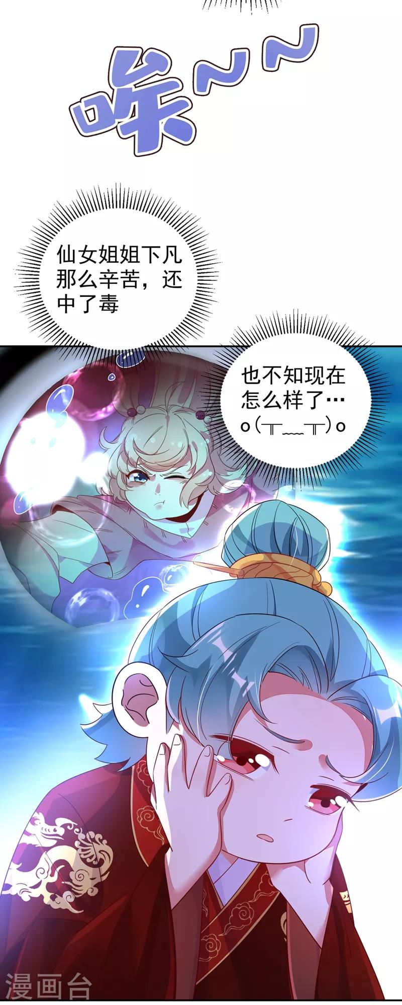 第35话 皇帝的办法40