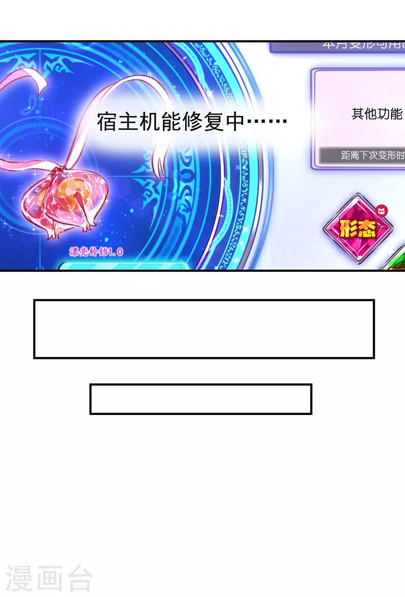 第27话 现形30