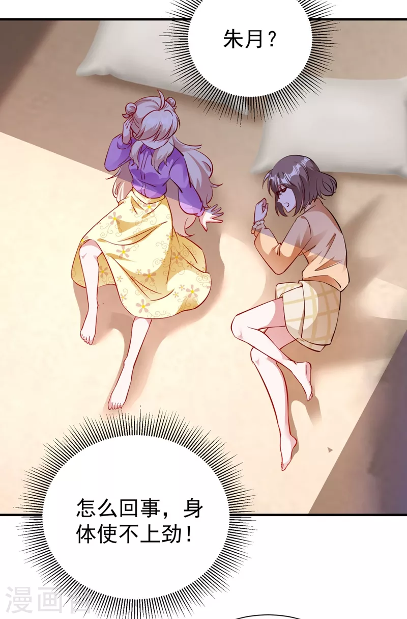 现代篇31 大哥，你哪位啊？！31