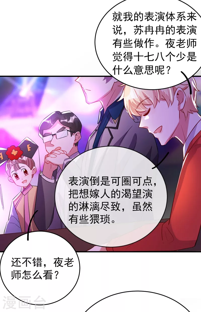 现代篇65 表演熊猫抢夫31