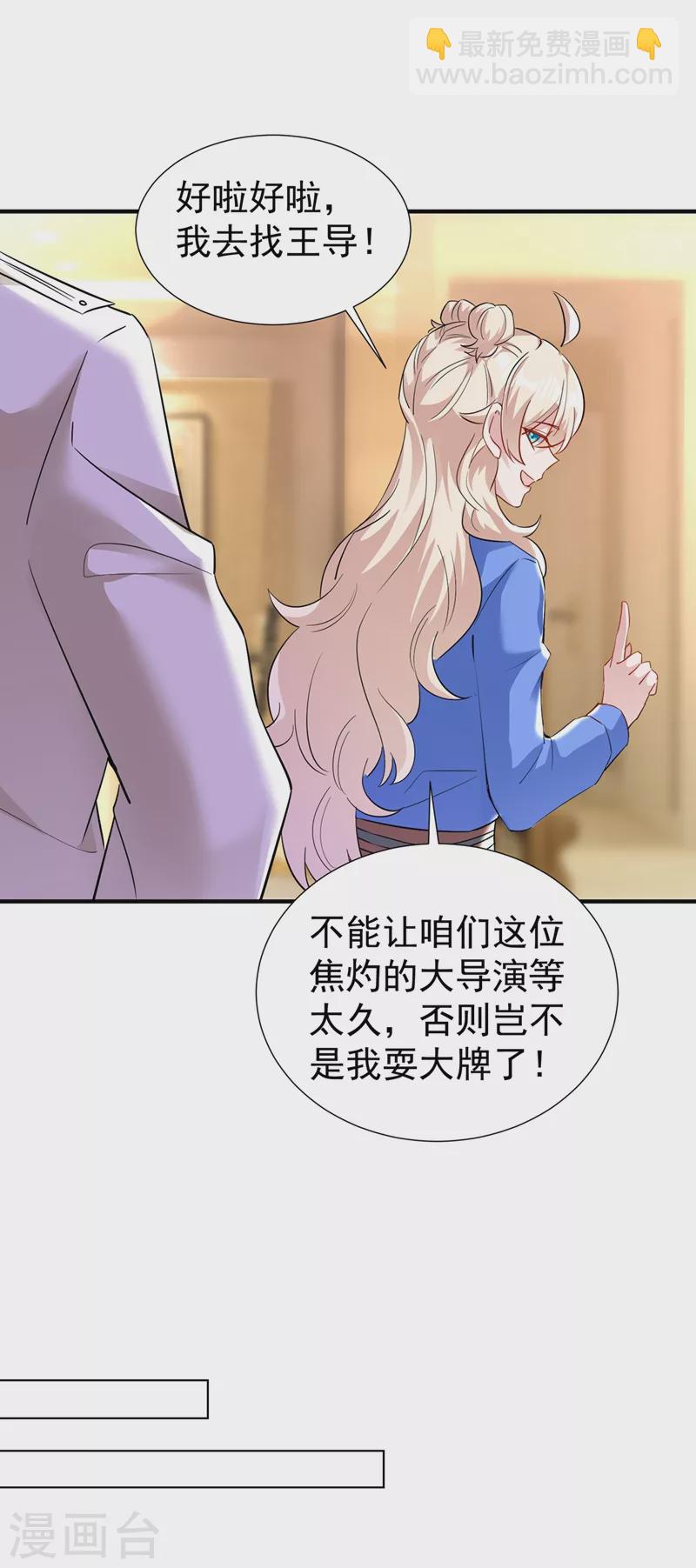 现代篇88 真的不是我！9