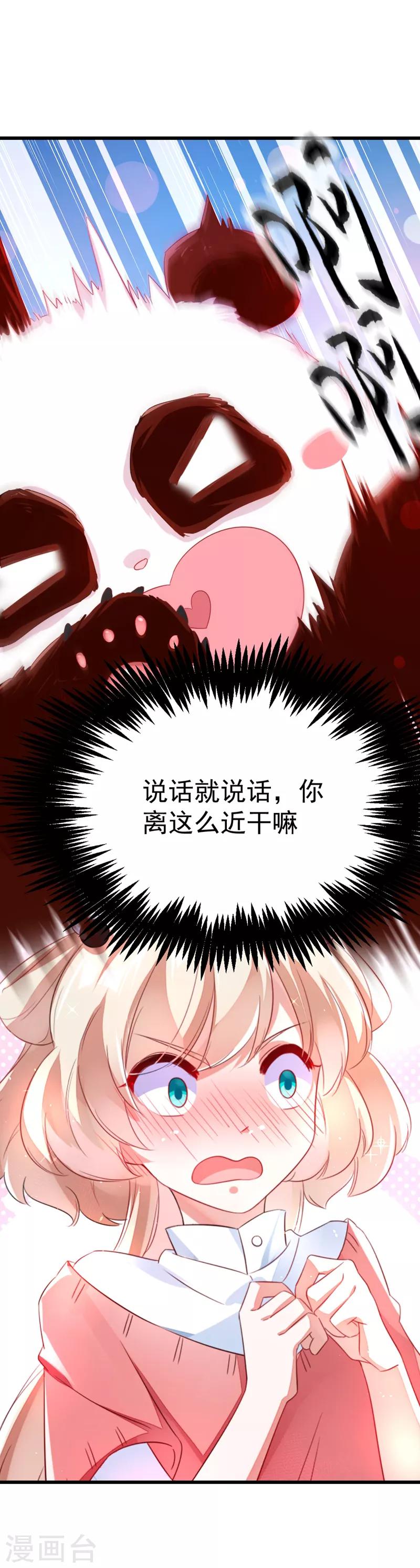 第5话 本王该怎么惩罚你？9
