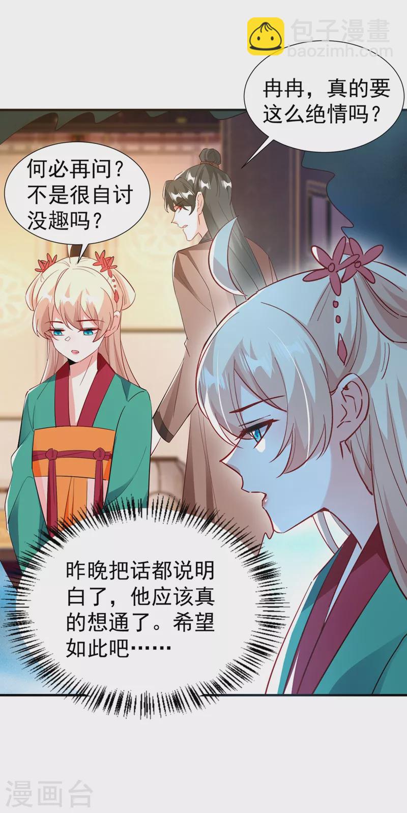 现代篇121 划清界限24