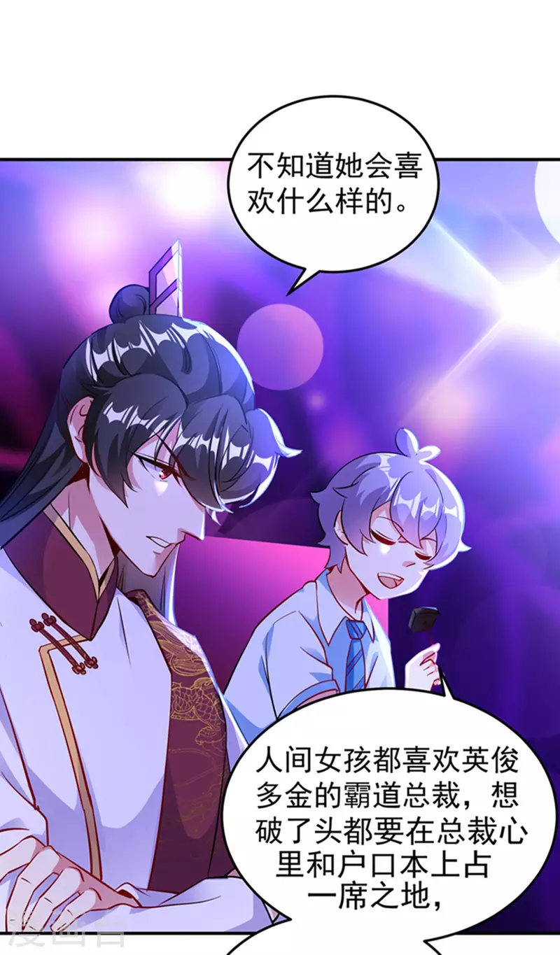 现代篇4 苏冉冉，我来了！15