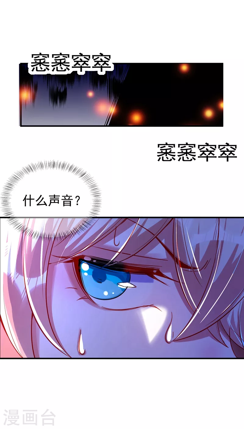 现代篇67 魅力爆棚的夜翊风6