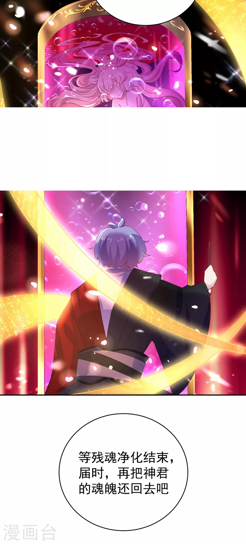 第78话 这个礼物，你喜欢吗？25